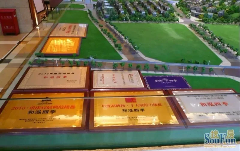 看房日记:和泓四季 出行双轻轨坐看大公园(370期)-重庆新房网-房天下