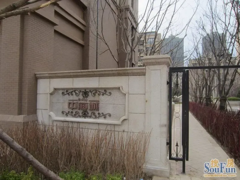 2,中海塞尚的样板间 3,中海塞尚园区实景 中海城位于于洪区西江街与