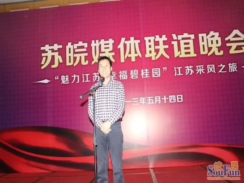 "魅力江苏 幸福碧桂园"苏皖媒体采风行之泰州站