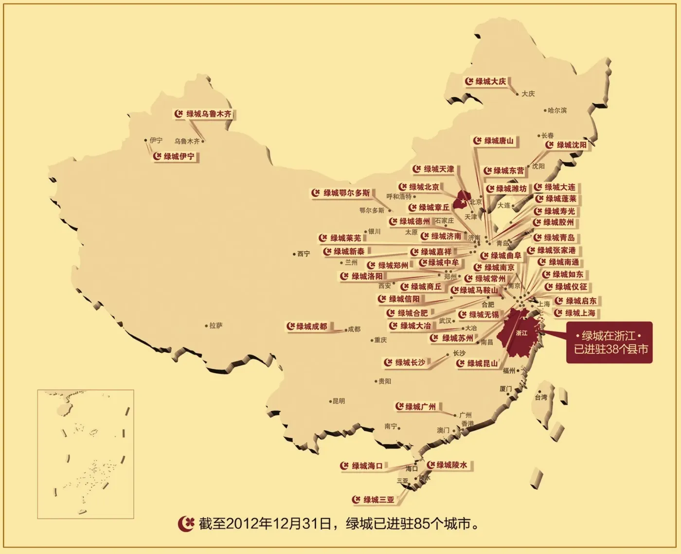 绿城集团产品全国分布图