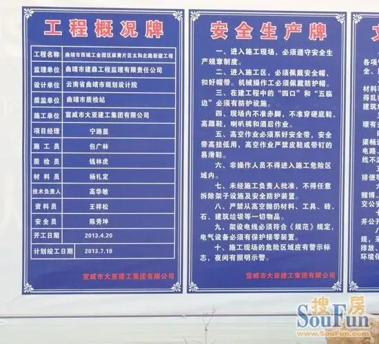 万丰商城项目5月28日现场 工程进度神速