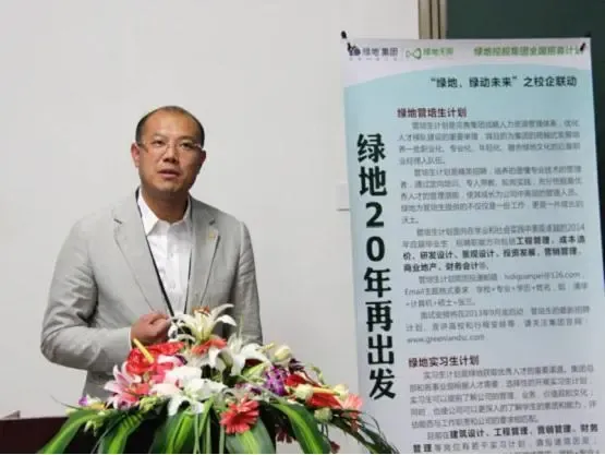 "绿地,绿动未来"全国校园招募计划启动