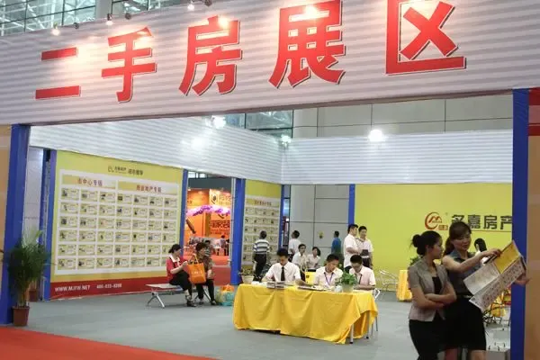 福州某房展会上的二手房展区