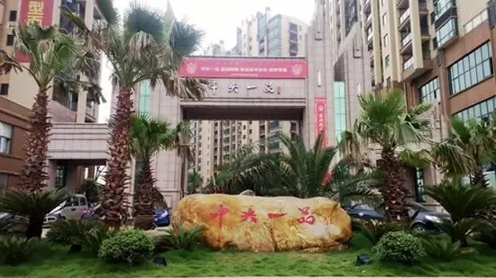 一品崭新二期 【观城】团组全城邀约