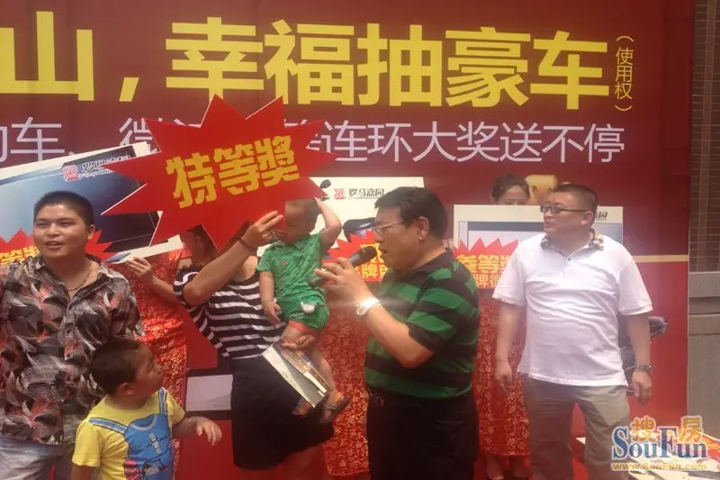 "罗马购房节61幸福抽豪车"