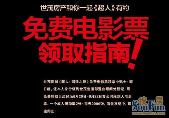 世茂棠上