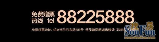 世茂棠上