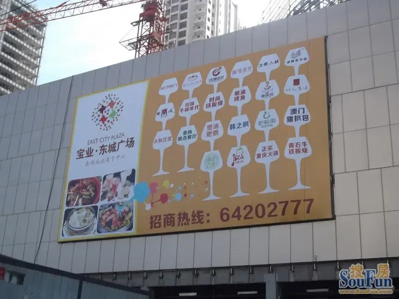 宝业东城广场7月整体外立面呈现 商业已基本成型