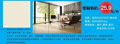 嘉俊陶瓷1元购