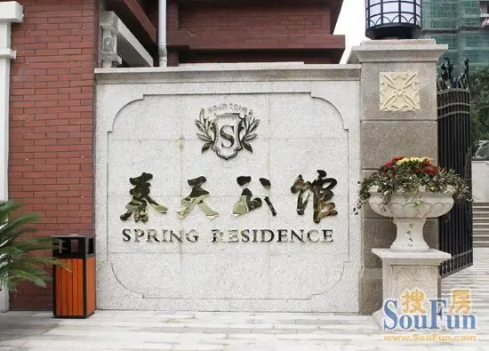 作为大赠送,低总价的开发商代表——眉山鸿通房地产公司开发的春天