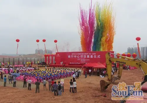 南宁中心奠基仪式现场