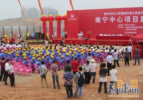 南宁中心奠基仪式现场