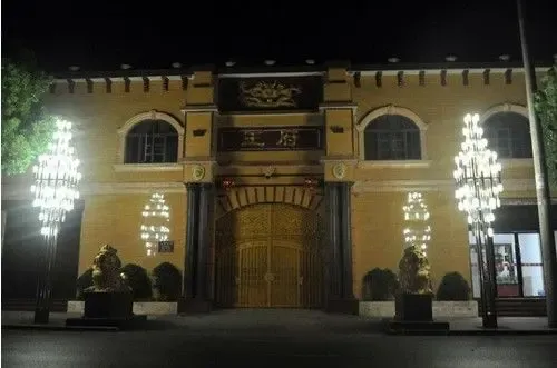气功大师王林豪宅王府曝光