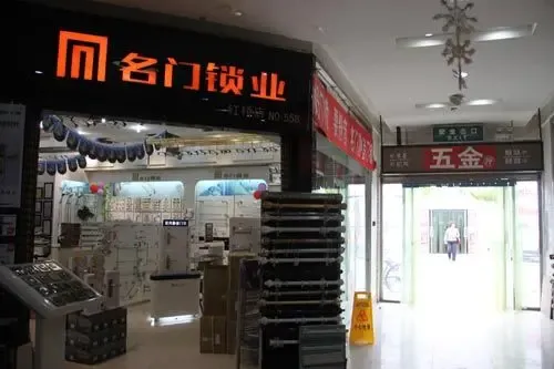 人性化服务 ★★★★★登发装饰城红桥店以其"服务于员工,服务于商户