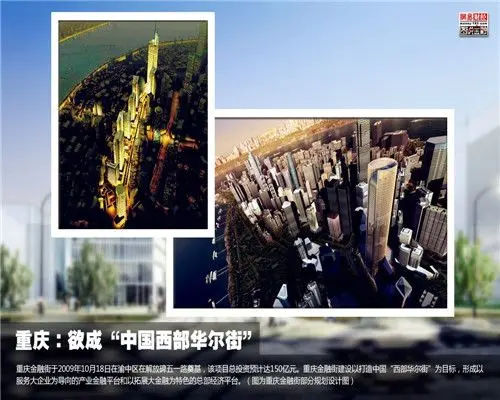 金融中心