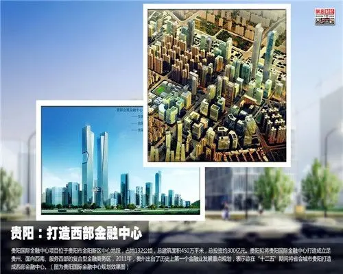 金融中心
