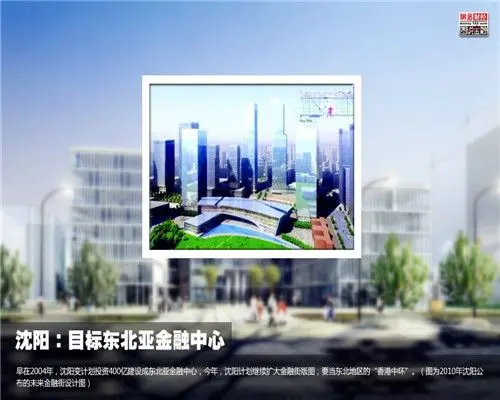 金融中心