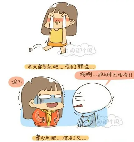 理科男啊,你们都有首付了~没有归宿的胖妹纸情何以堪?