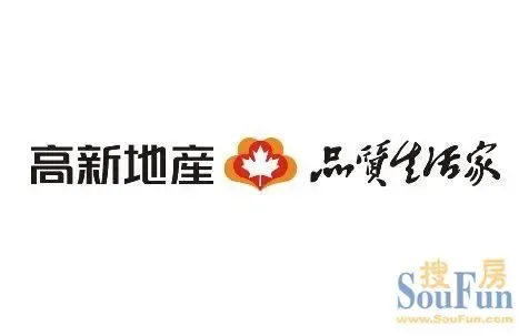 高新地产