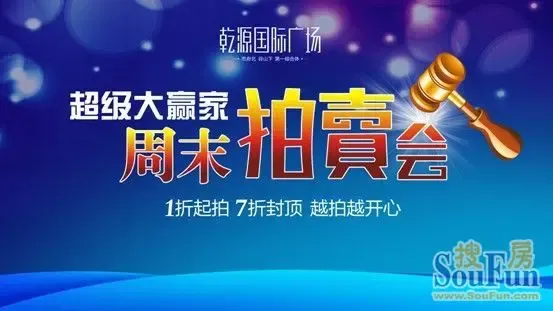 周末转凉哪里去?就来乾源国际广场参加迷你ipad竞拍活动吧!