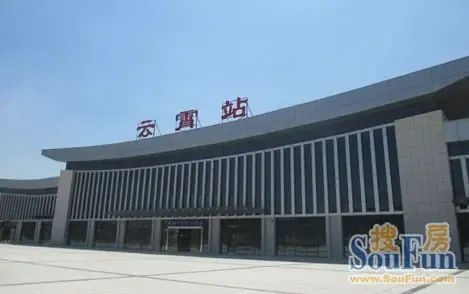已经建成的云霄动车站 实景图