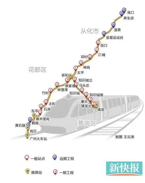 地铁十四号线3年后直通从化