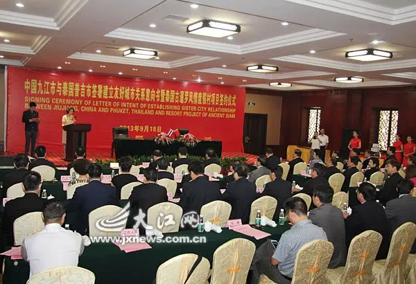 泰国古暹罗风情度假村签约仪式现场