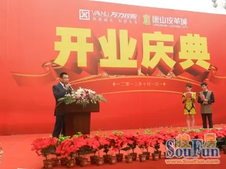 万力控股董事长黄永杰致辞