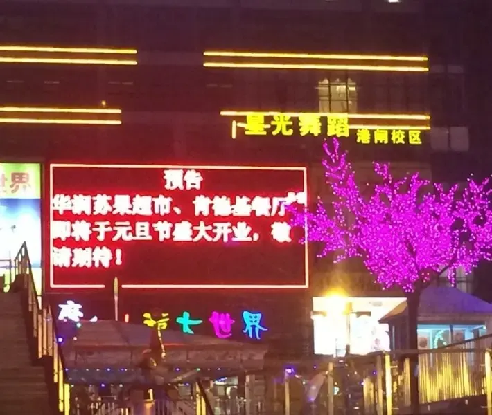 品味崇川区美食的地道滋味