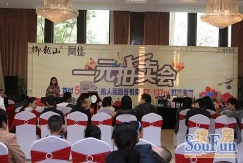 御龙山凤廷宜家家居"一元拍卖会"10月27日完美上演