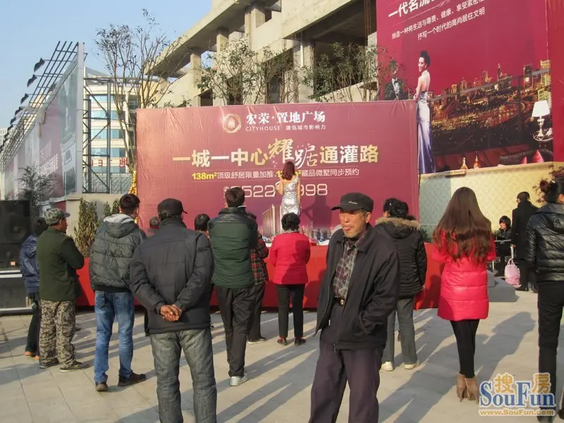 宏荣置地 感恩回馈11月30日路演活动完美落幕_房产资讯-北京房天下