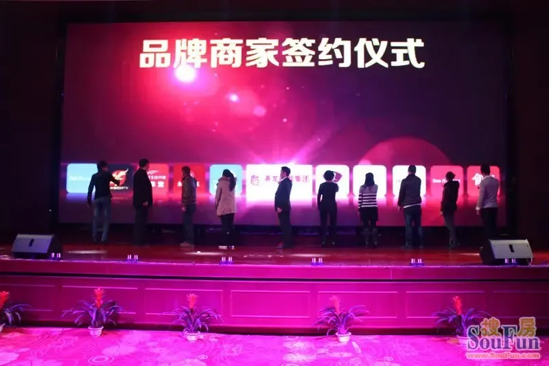 龙吟姑苏•会商天下 港龙乐汇城12.7千人招商大会