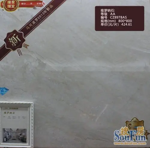 马可波罗测评：CZ8978AS维罗纳石奢华高贵尽显