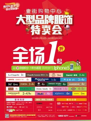 女装特卖展示效果图（女装特卖会）