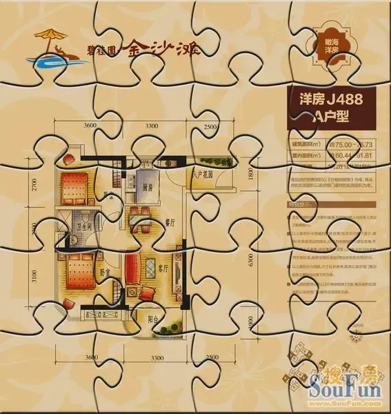 碧桂园金沙滩暖冬圣诞季来袭参与拼图游戏有大礼