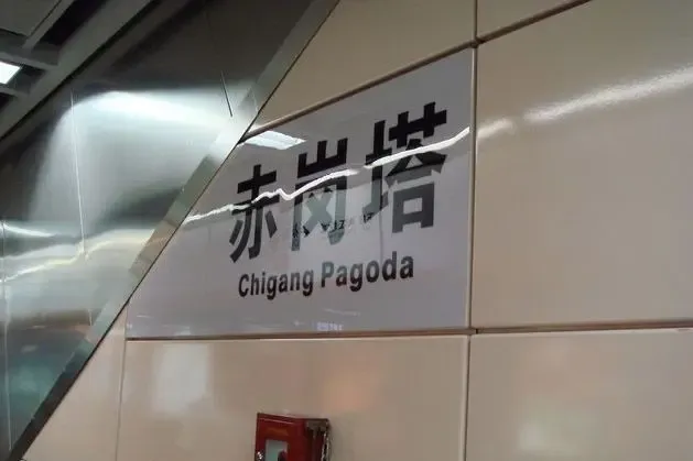 apm线赤岗塔站更名为广州塔站