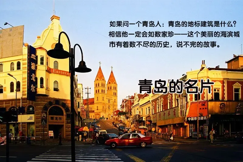 最有归属感的城市——青岛