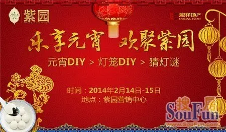 元宵节邂逅情人节海南楼市节日营销拉开春季攻势