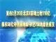 直击2月20日北京3宗地土收110亿