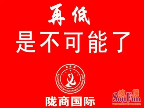 陇商国际没有再低再低是不可能了