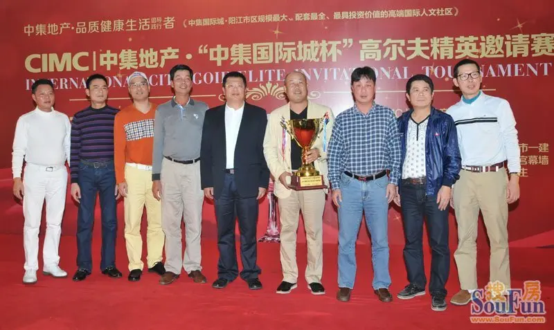 "中集国际杯"高尔夫精英邀请赛开球啦-中集国际城业主论坛- 阳江房