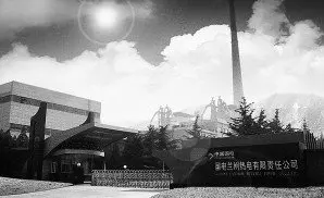 兰州二热
