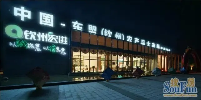 中国-东盟(钦州)农产品大市场全新营销中心开放