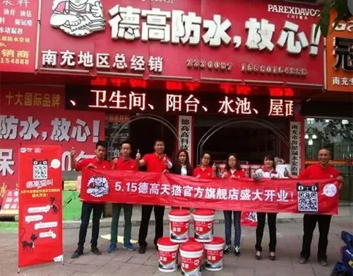 南充屋面防水