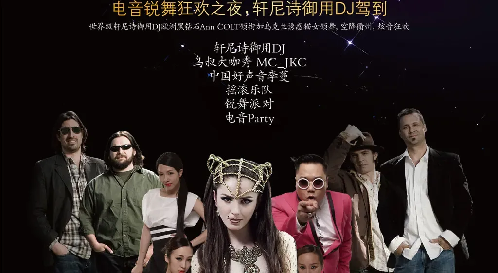 报名领取5月24日晚公园3号"dj炫音之夜"门票