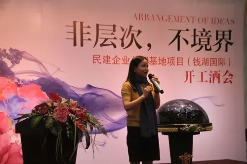 浙江向阳渔港集团董事长朱晓霞女士发言