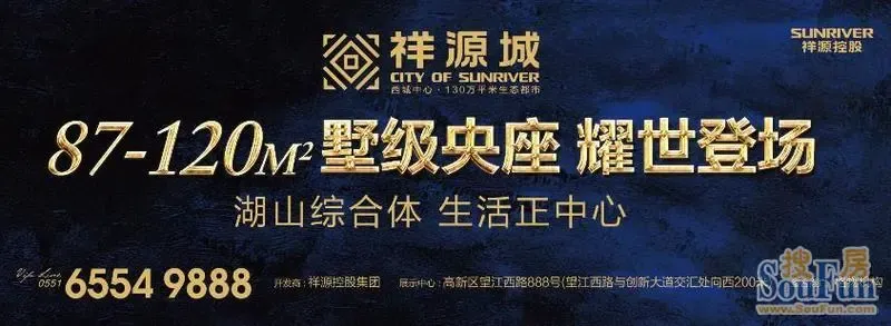 祥源城