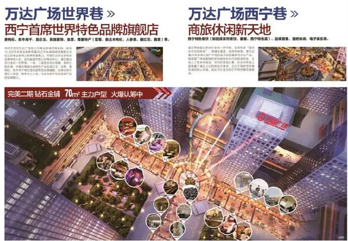 西宁万达广场将成青海省商务商业旅游集散地