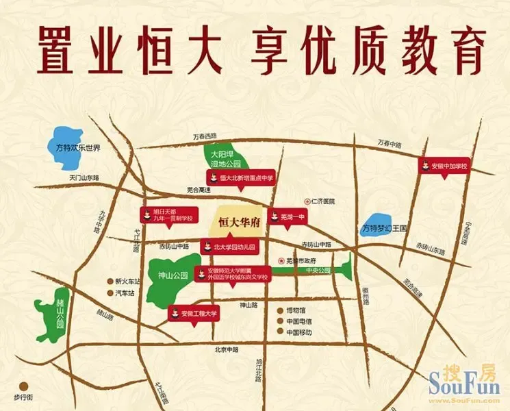 在恒大华府为孩子做最价值的投资