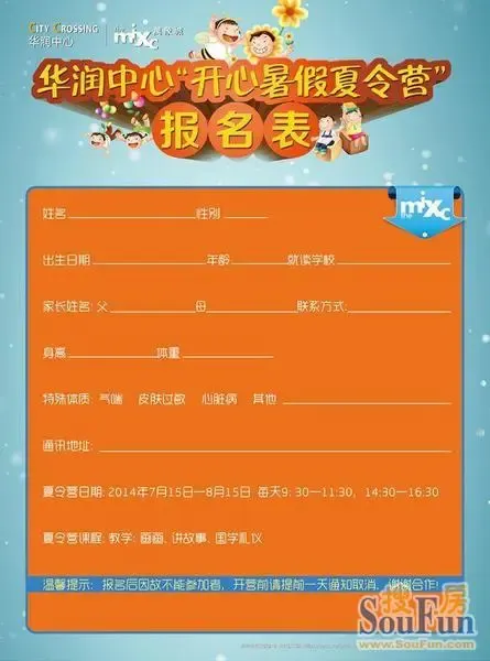重庆夏令营：解锁暑期新玩法